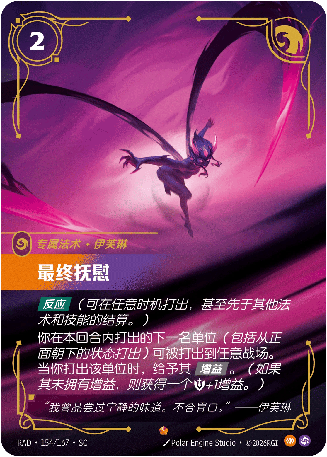 最终抚慰