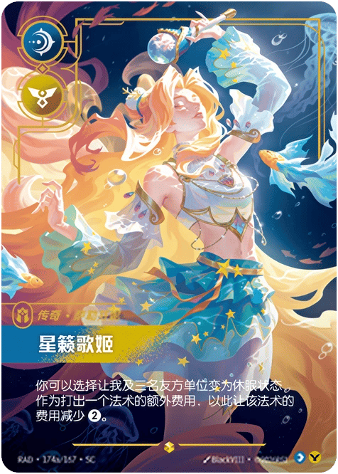 Seraphine, Starry-Eyed Songstress