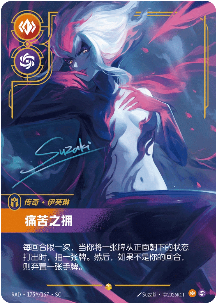 Evelynn, Agony's Embrace