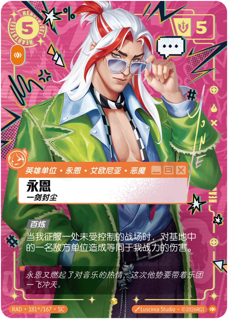 Yone, Blademaster