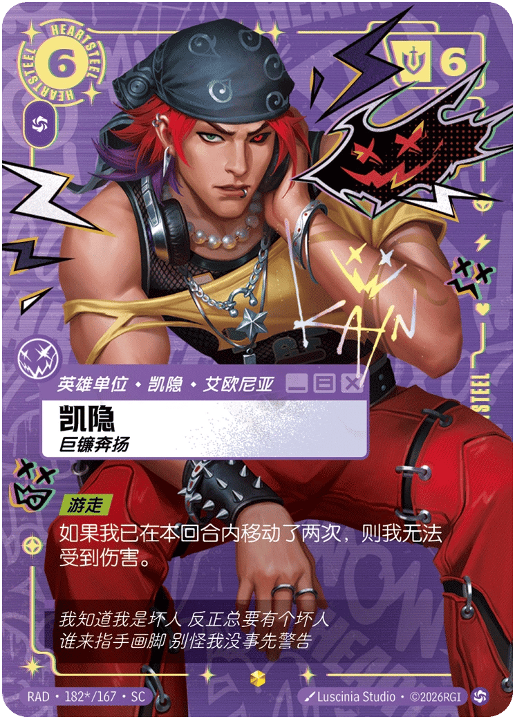 Kayn, Unleashed