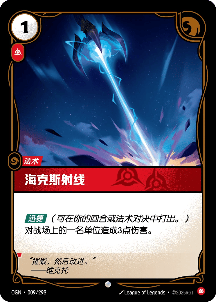 海克斯射线