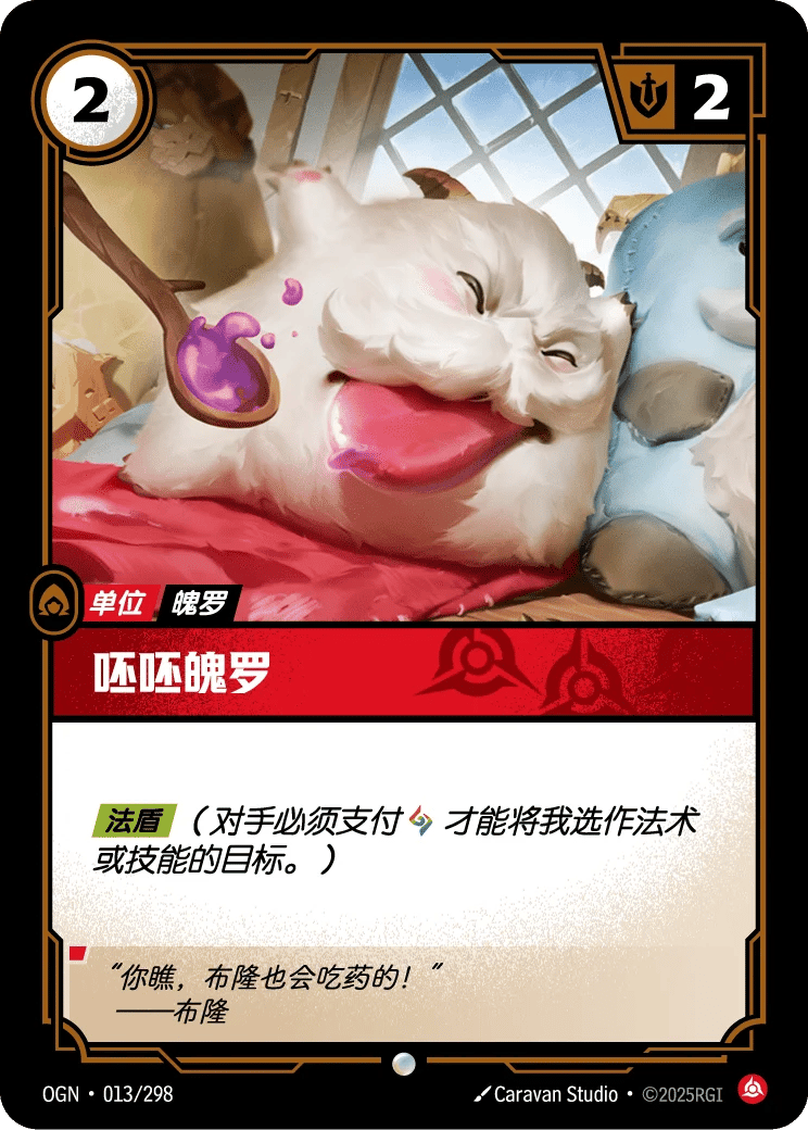 呸呸魄罗