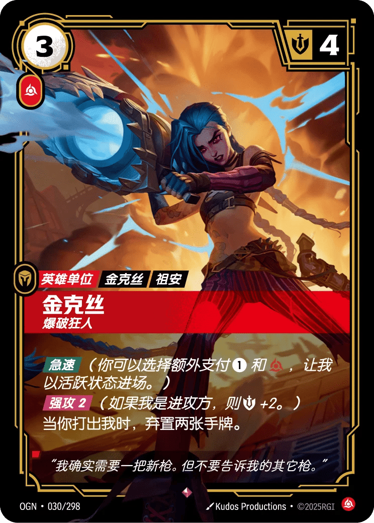 金克丝，爆破狂人