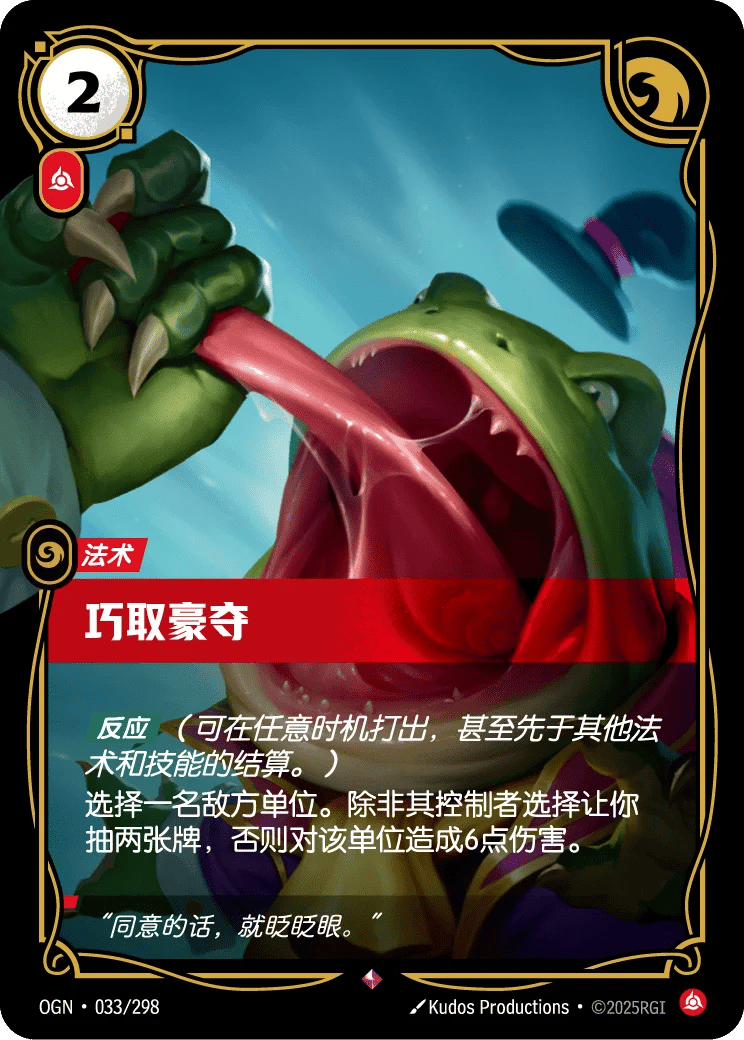 巧取豪夺