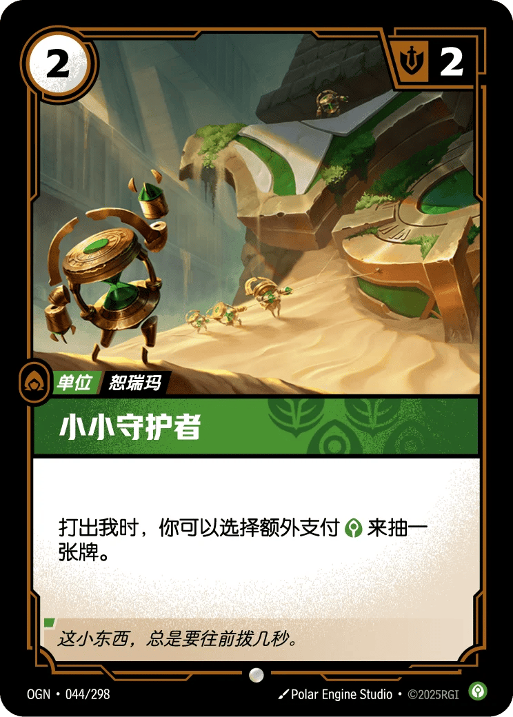 小小守护者