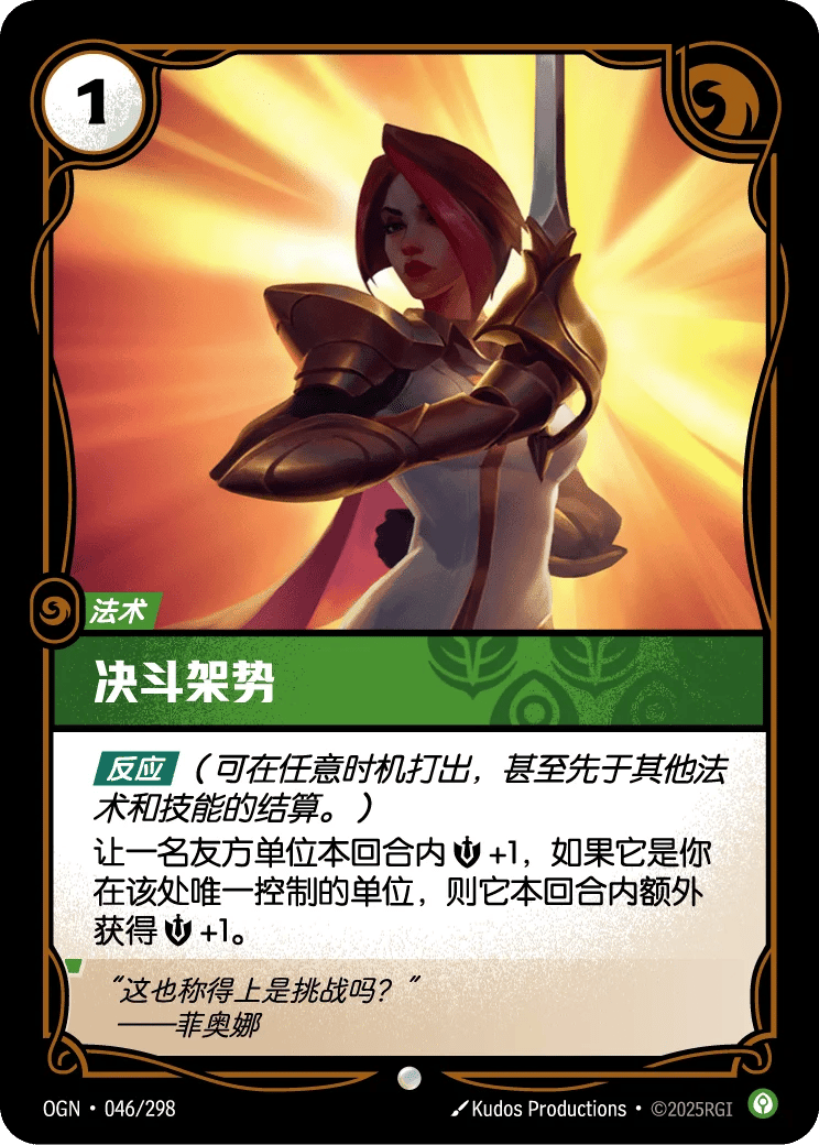 决斗架势