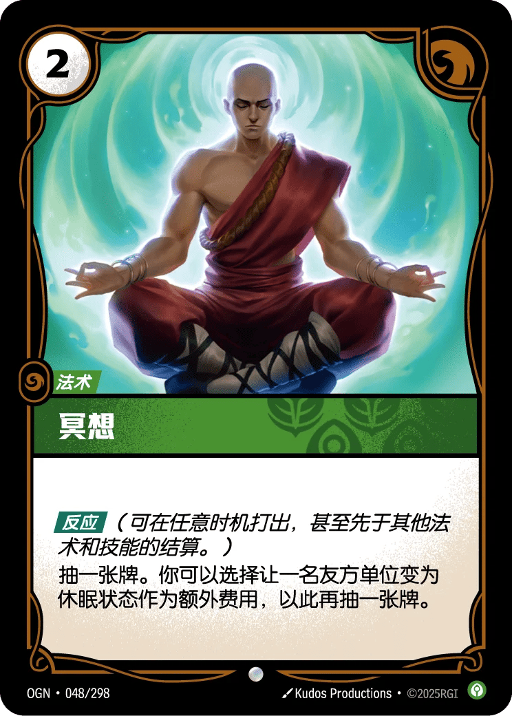 冥想