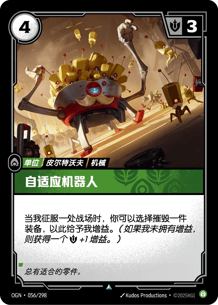 自适应机器人