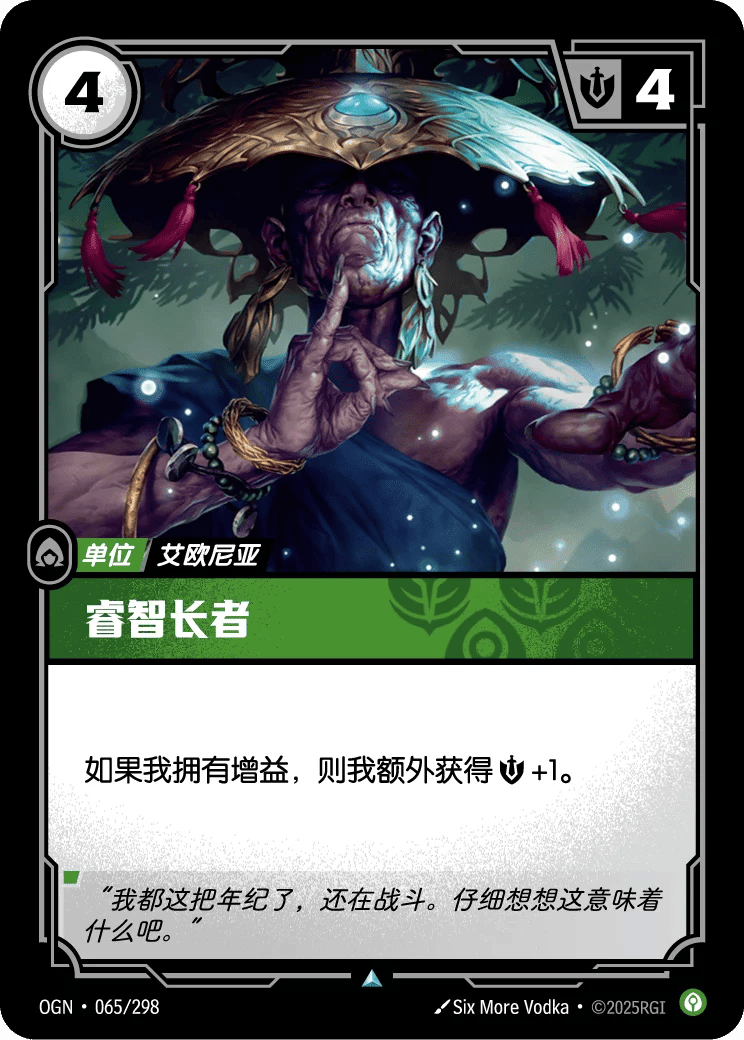 睿智长者
