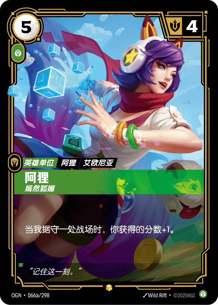 阿狸，嫣然狐媚