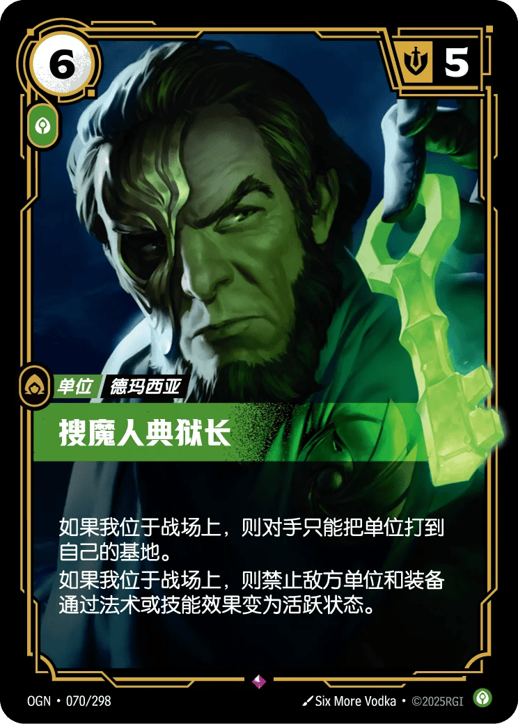 搜魔人典狱长