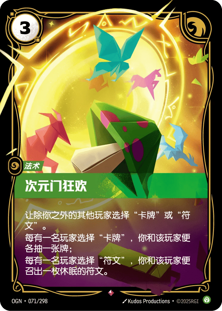 次元门狂欢