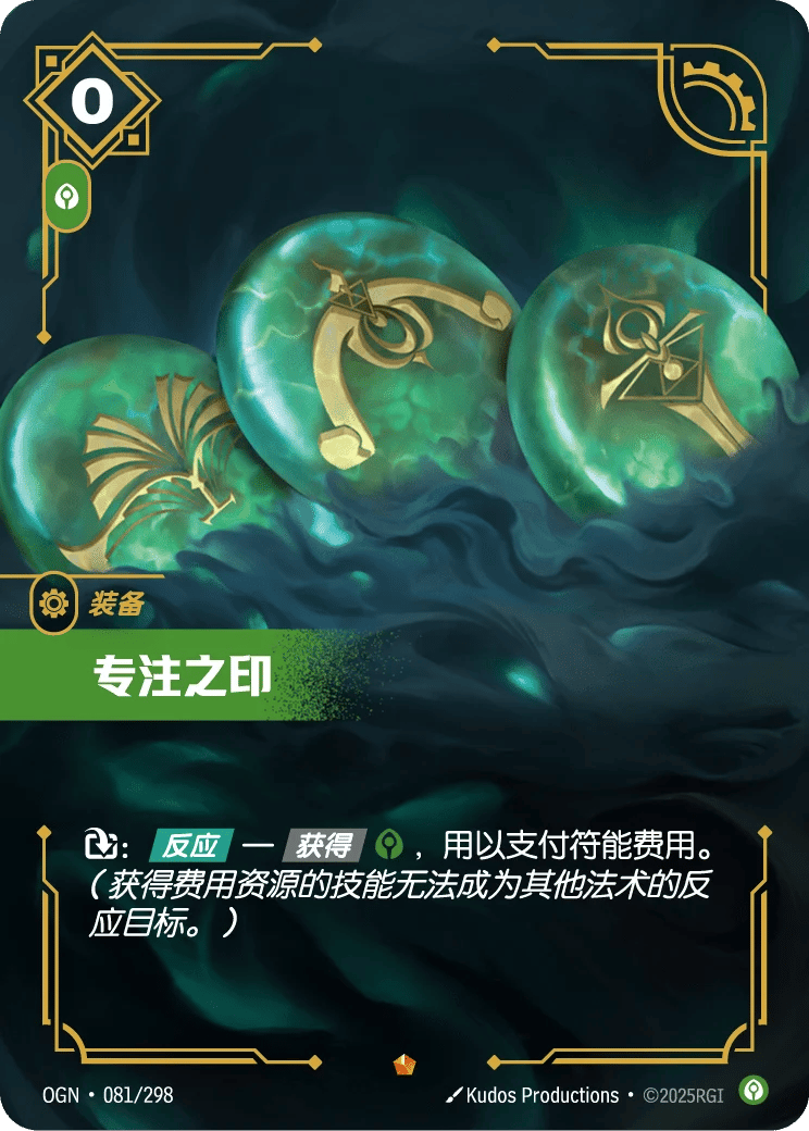 专注之印