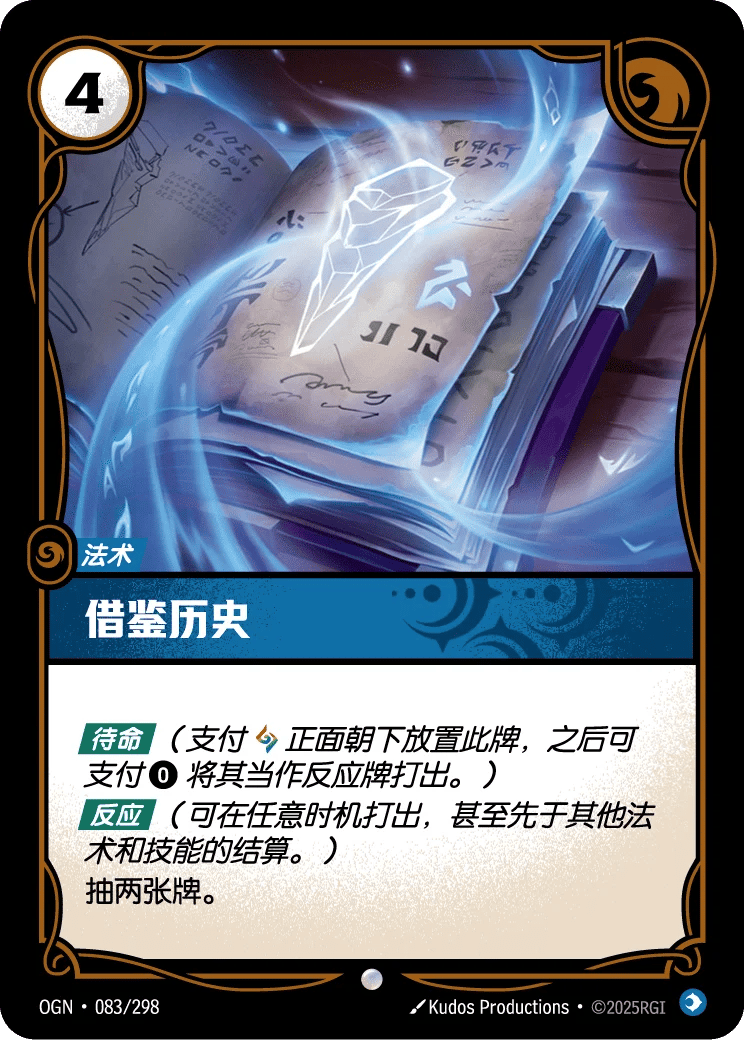 借鉴历史