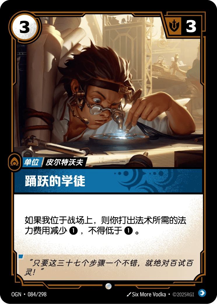 踊跃的学徒
