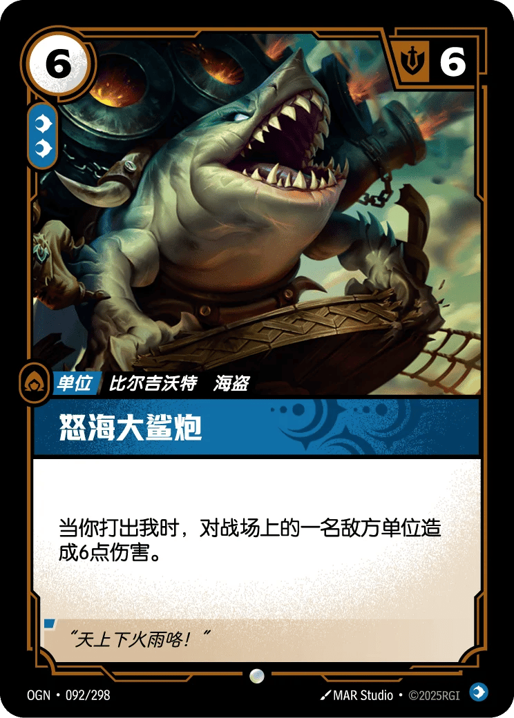 怒海大鲨炮