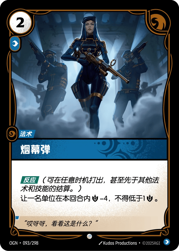 烟幕弹