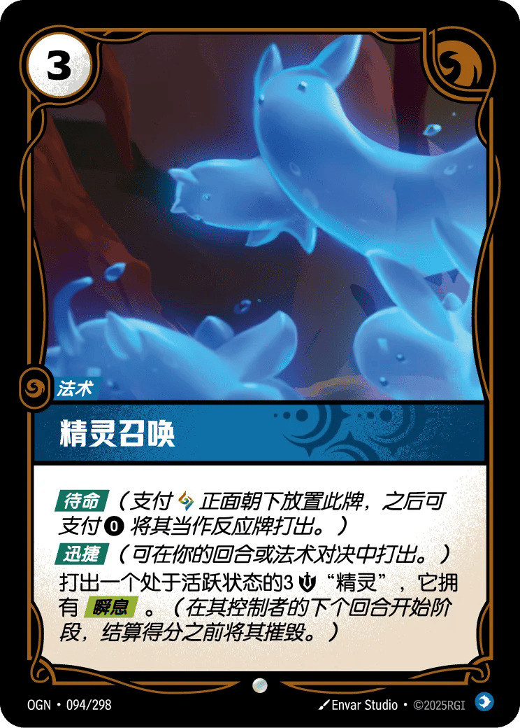 精灵召唤