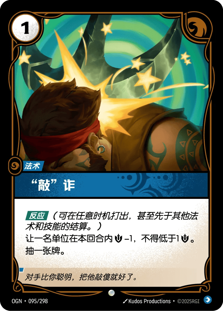 “敲”诈