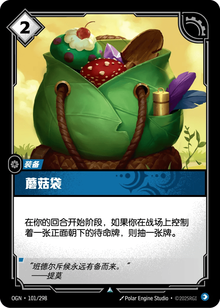 蘑菇袋