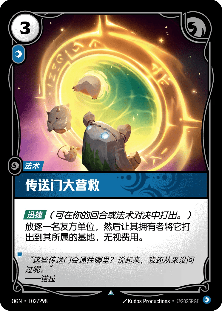 传送门大营救