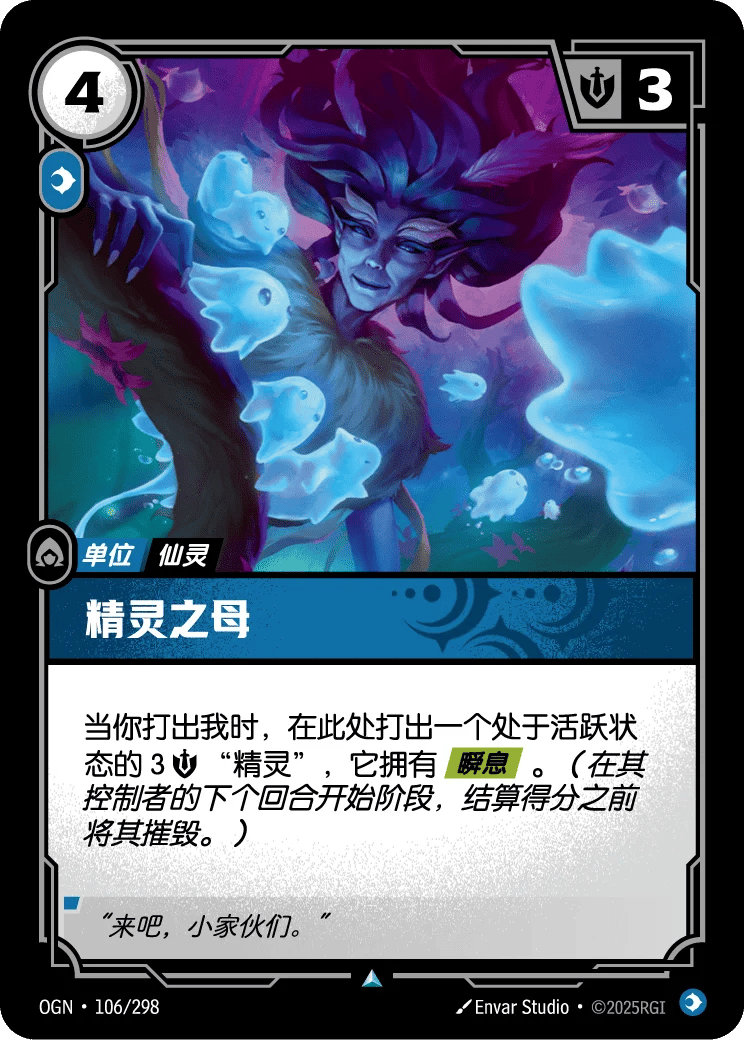 精灵之母