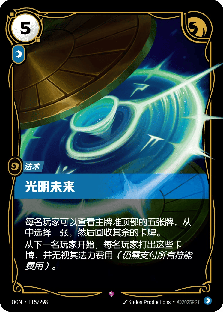 光明未来
