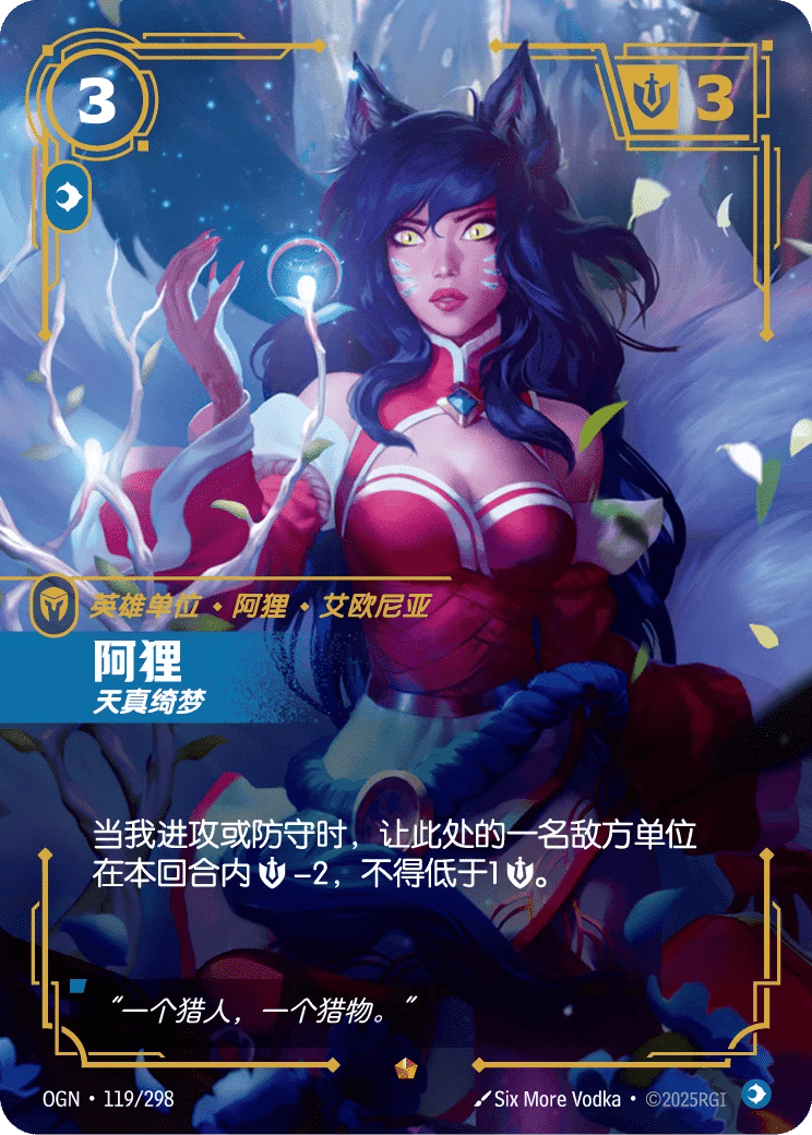 阿狸,天真绮梦