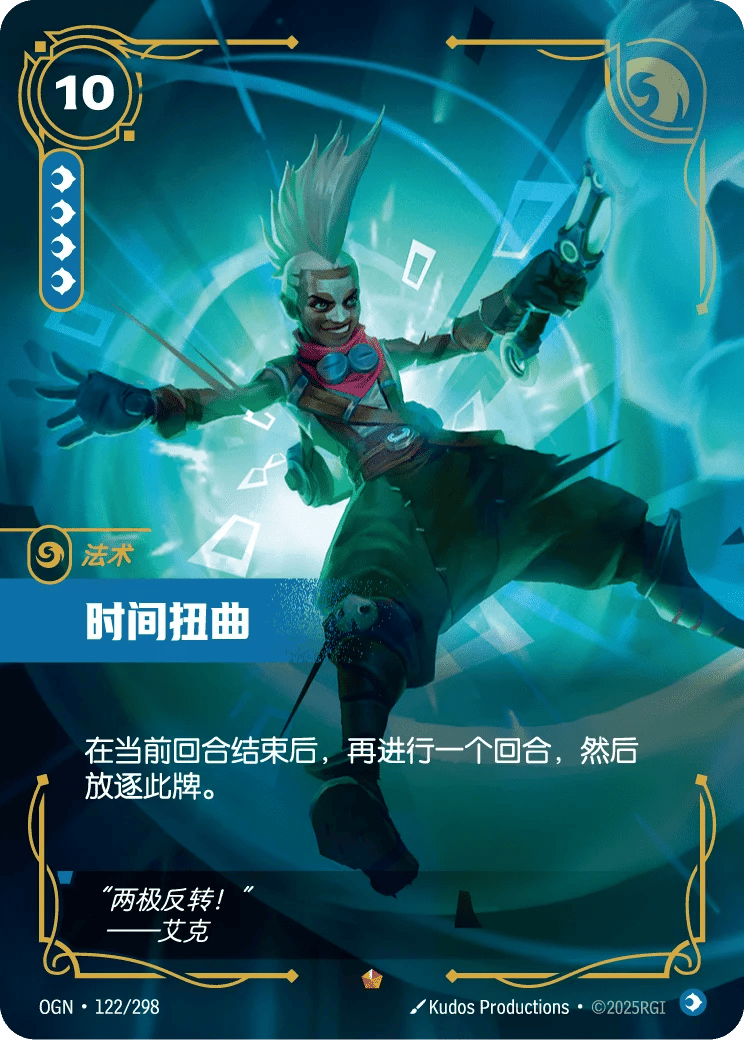 时间扭曲