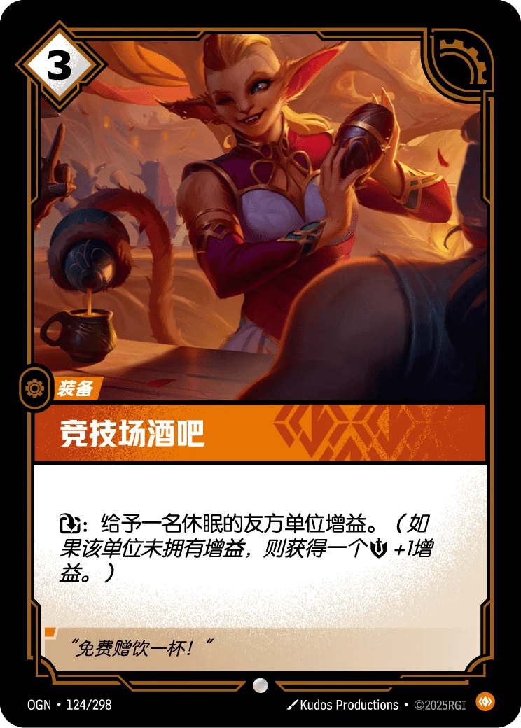 竞技场酒吧