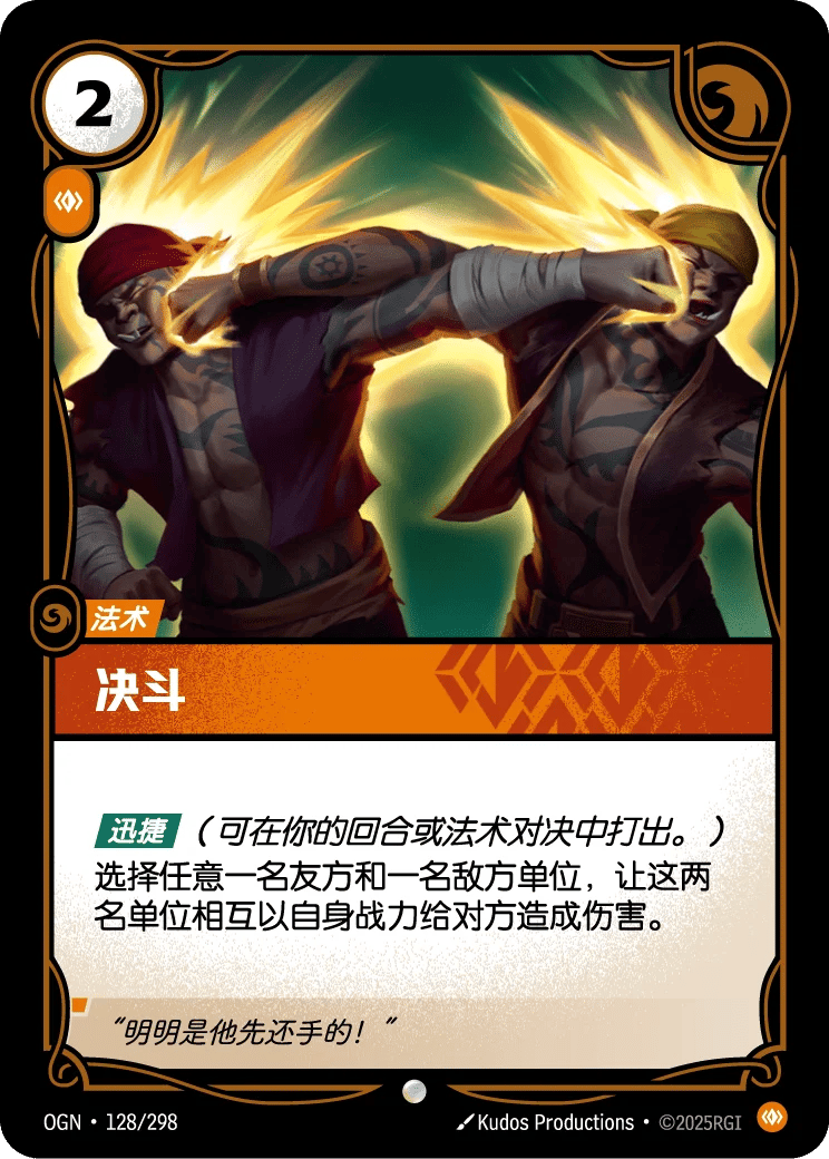 决斗