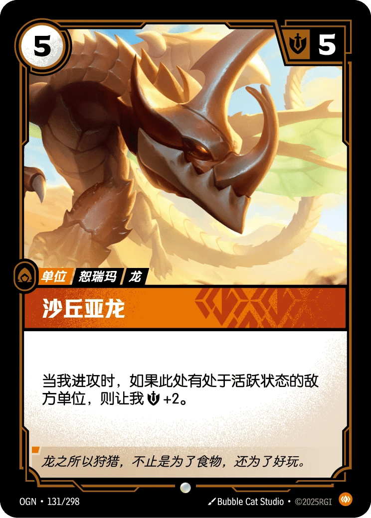 沙丘亚龙