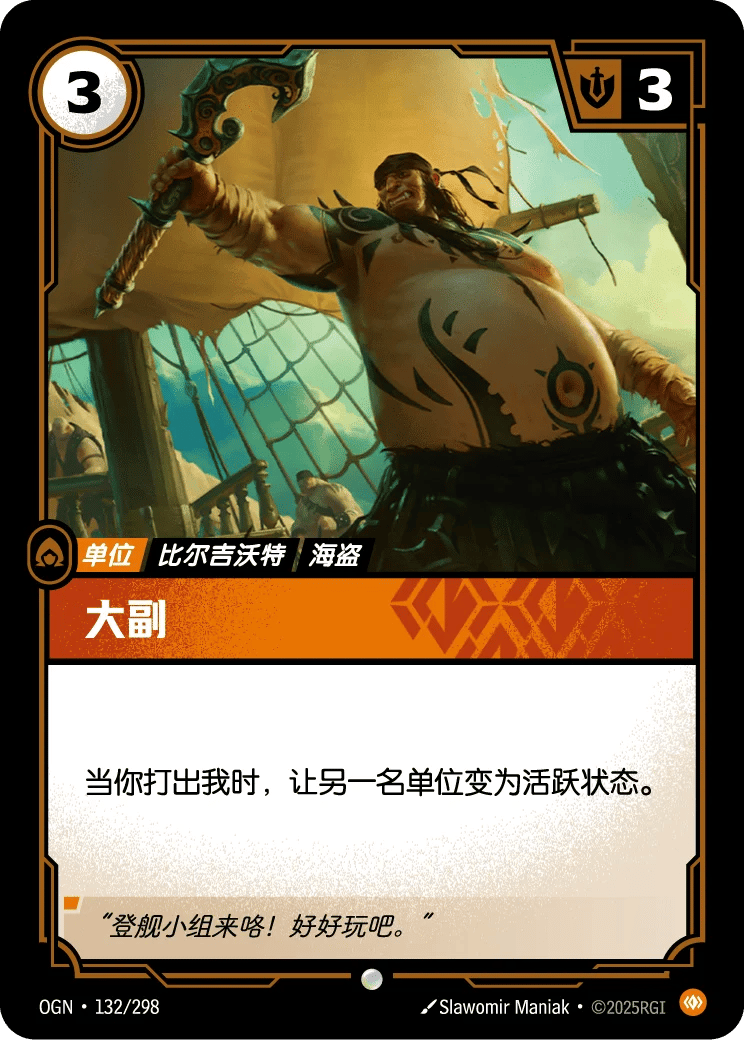 大副