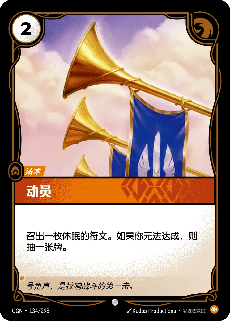 动员