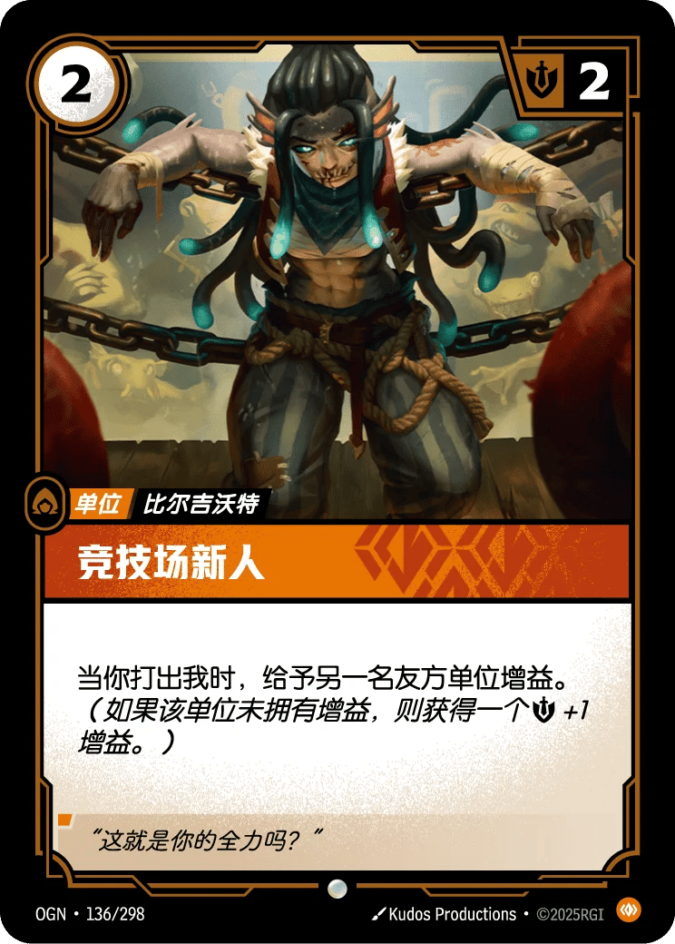 竞技场新人