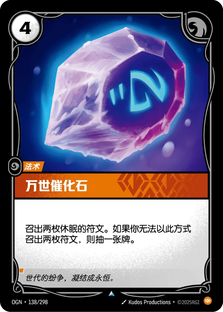 万世催化石