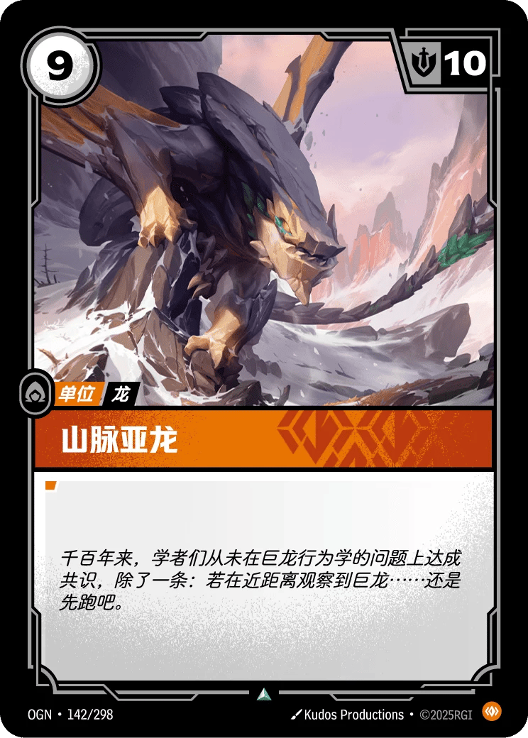山脉亚龙