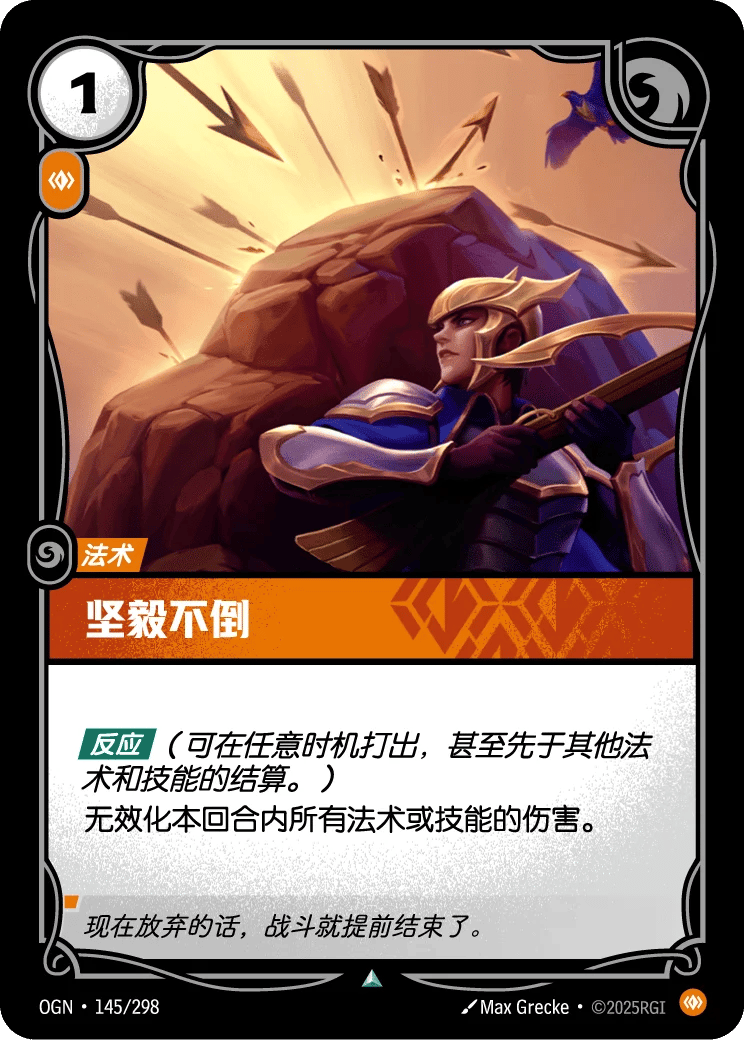 坚毅不倒