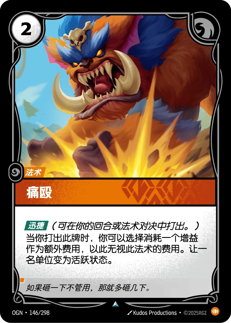 痛殴