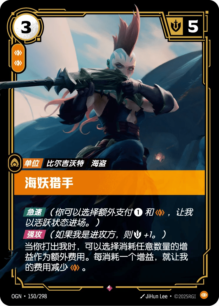 海妖猎手