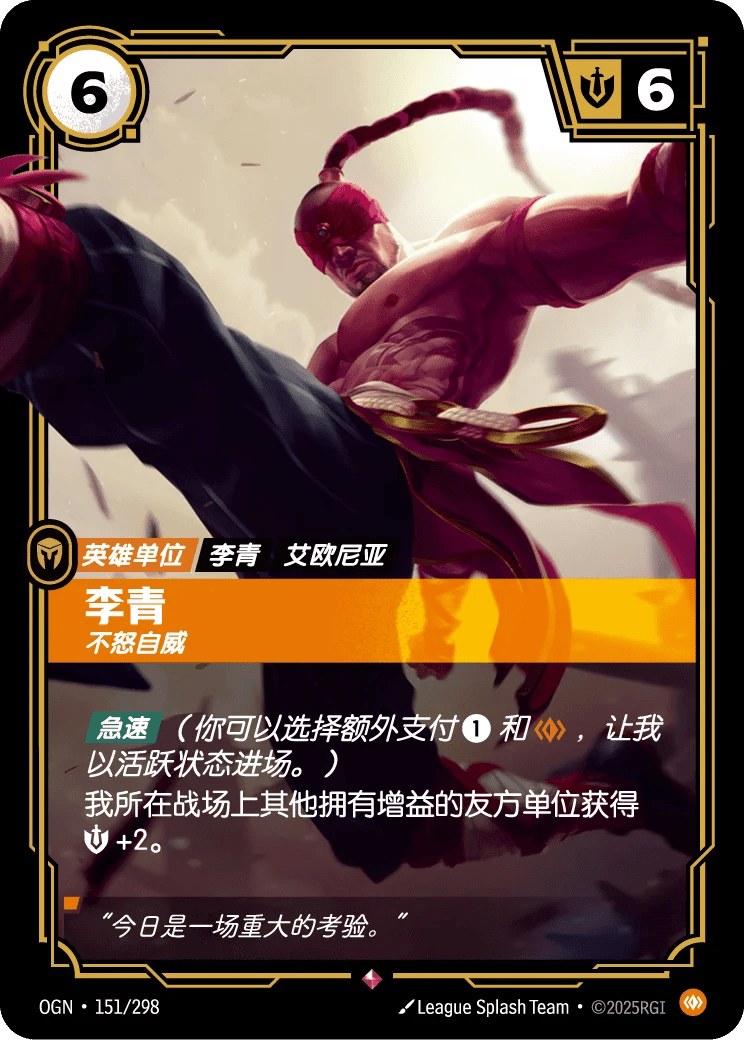 李青,不怒自威