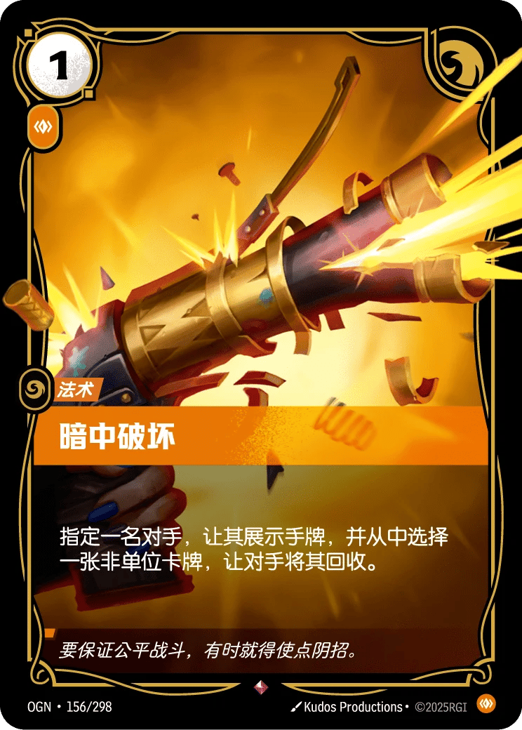 暗中破坏