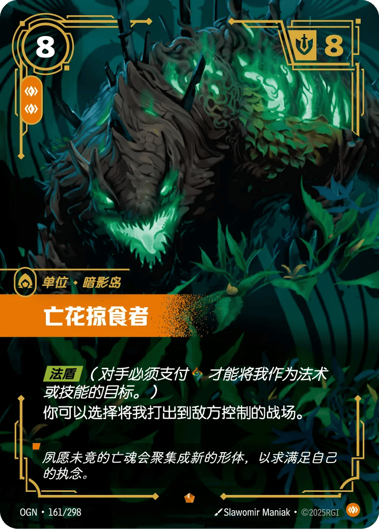亡花掠食者