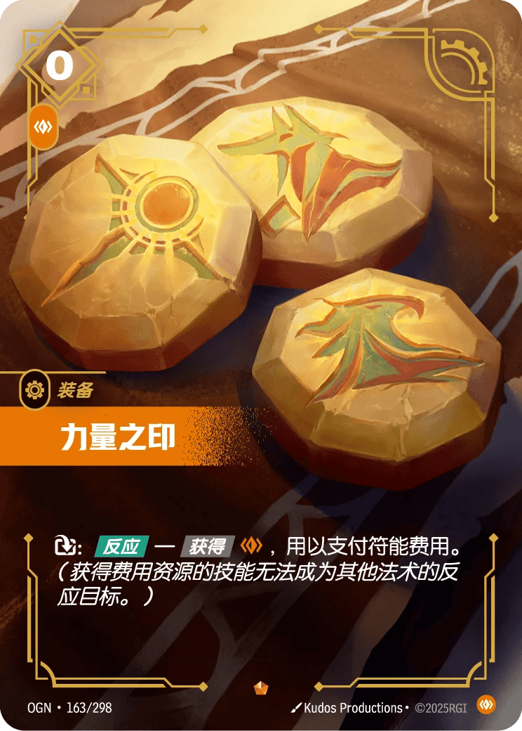 力量之印