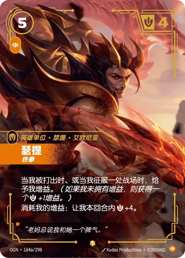 瑟提，铁拳