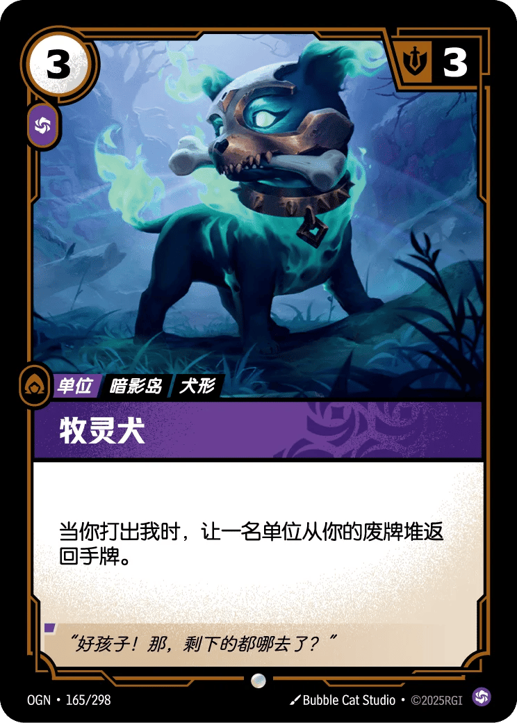 牧灵犬