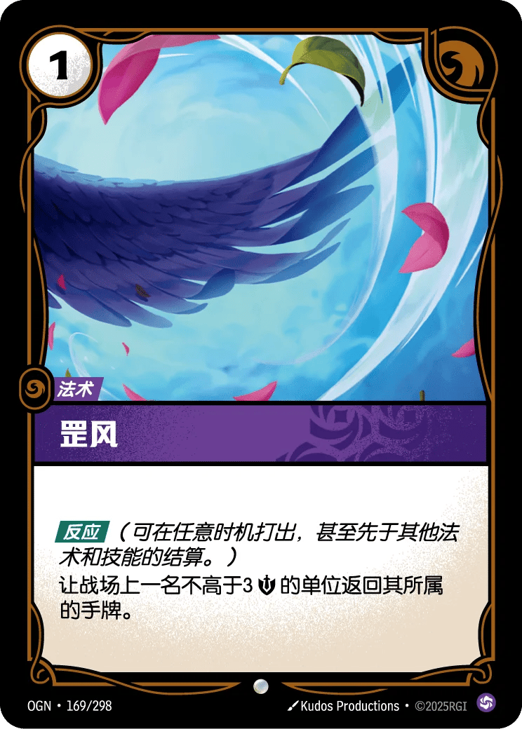 罡风