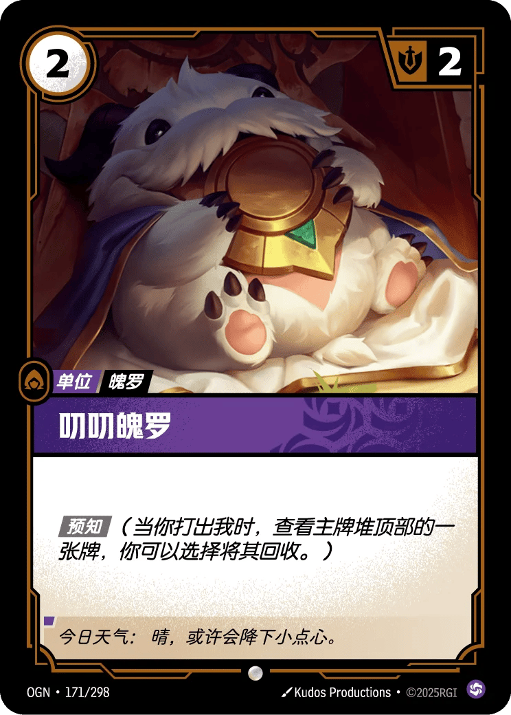 叨叨魄罗