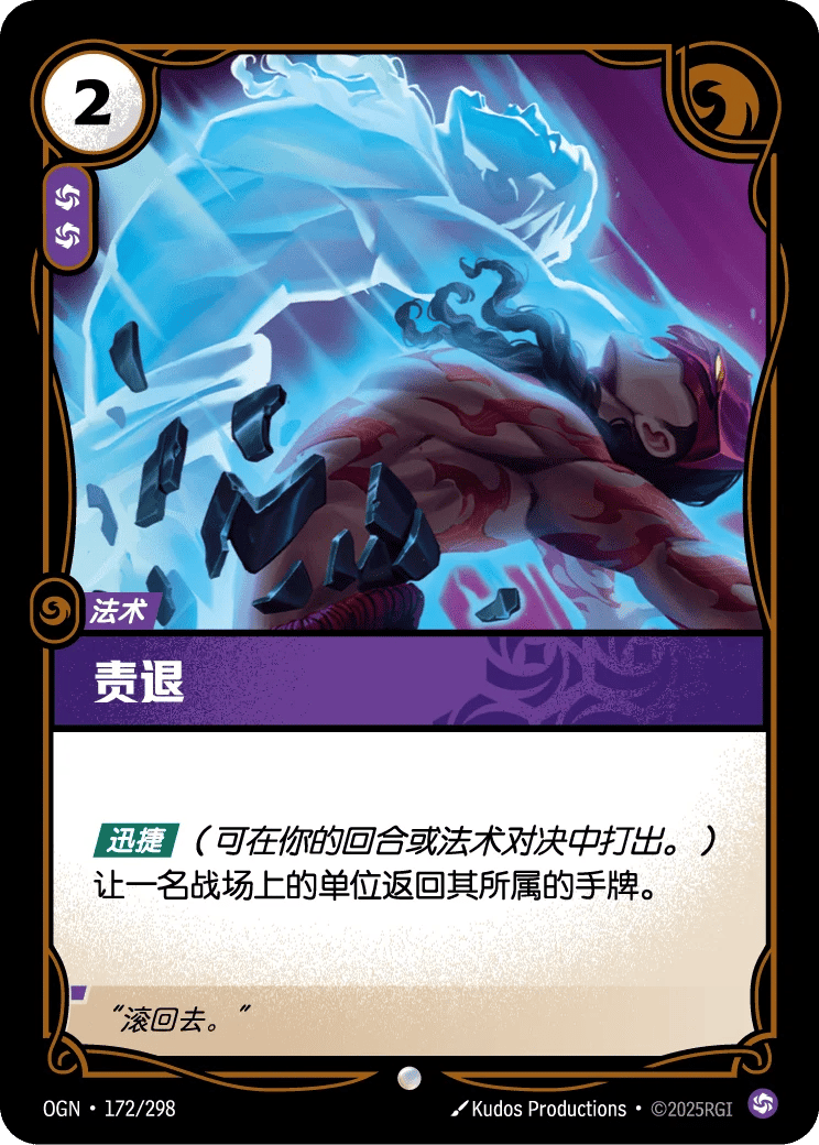 责退